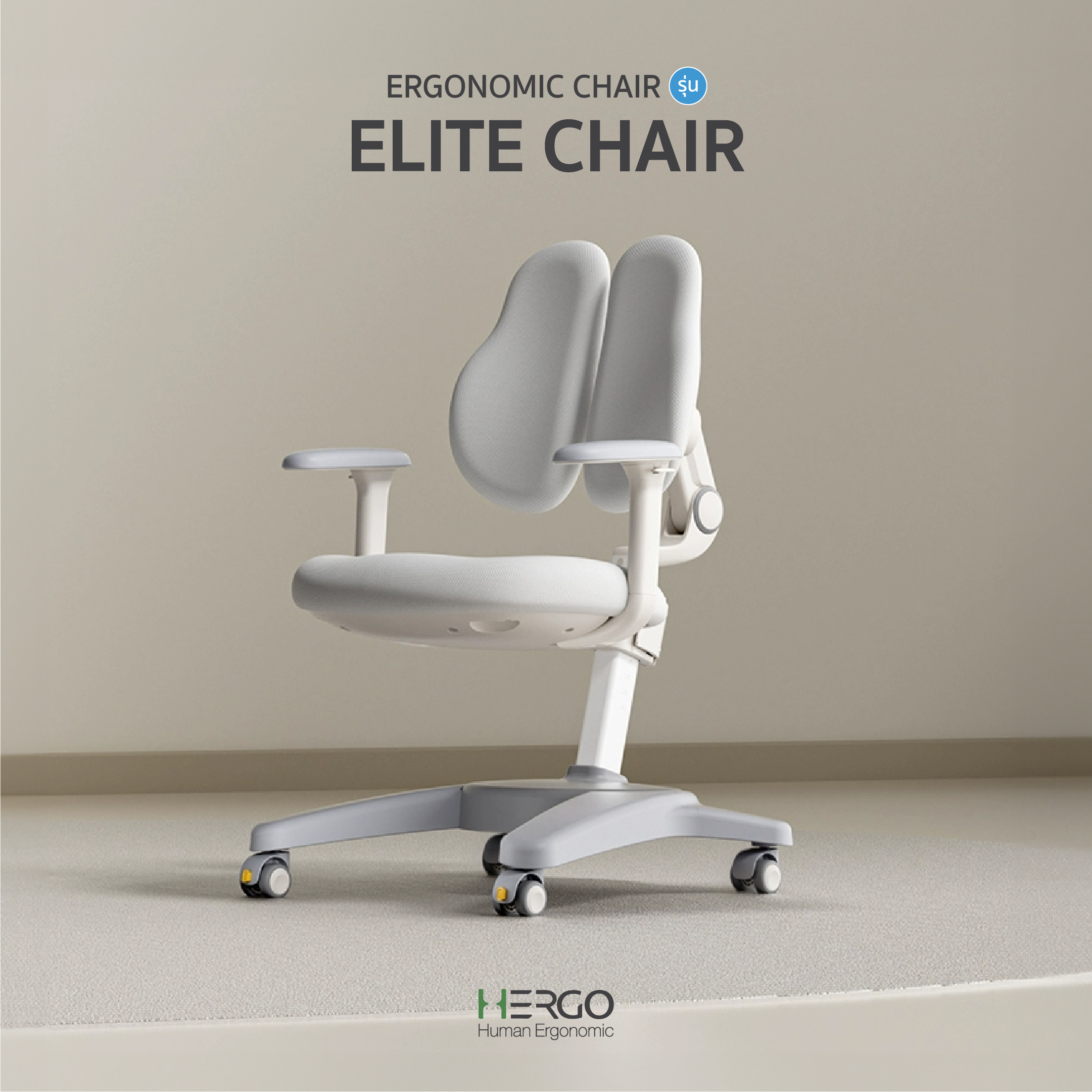 ELITE CHAIR