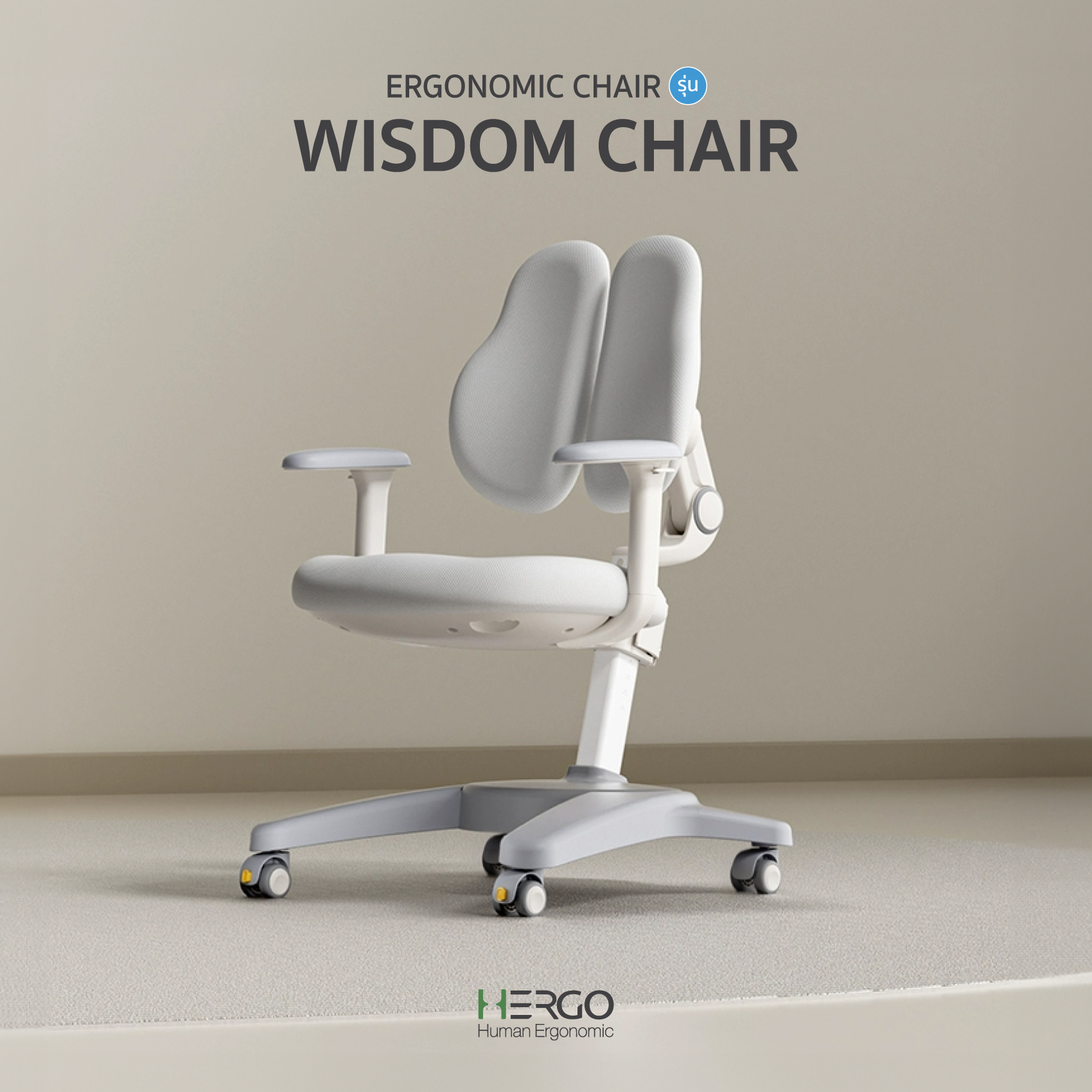 KURVE WISDOM CHAIR